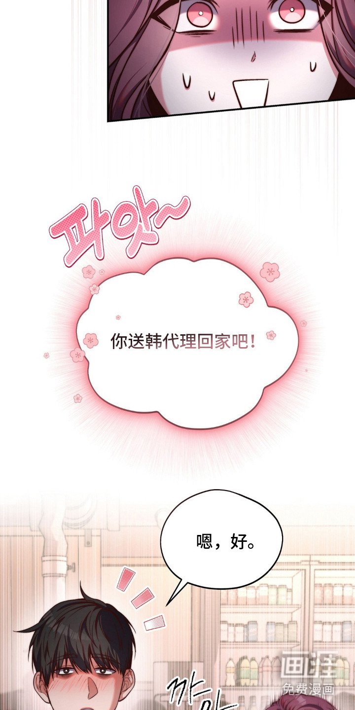 第3章：送回家