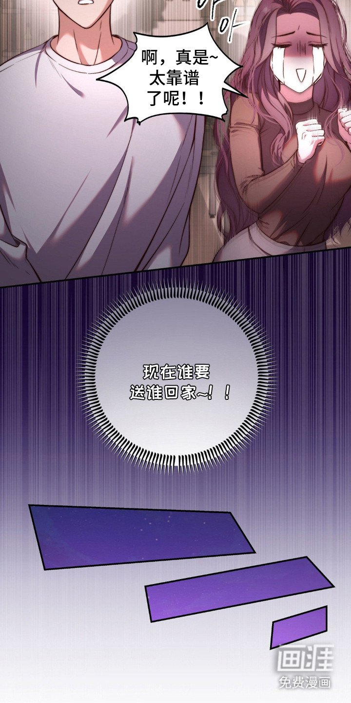 第3章：送回家
