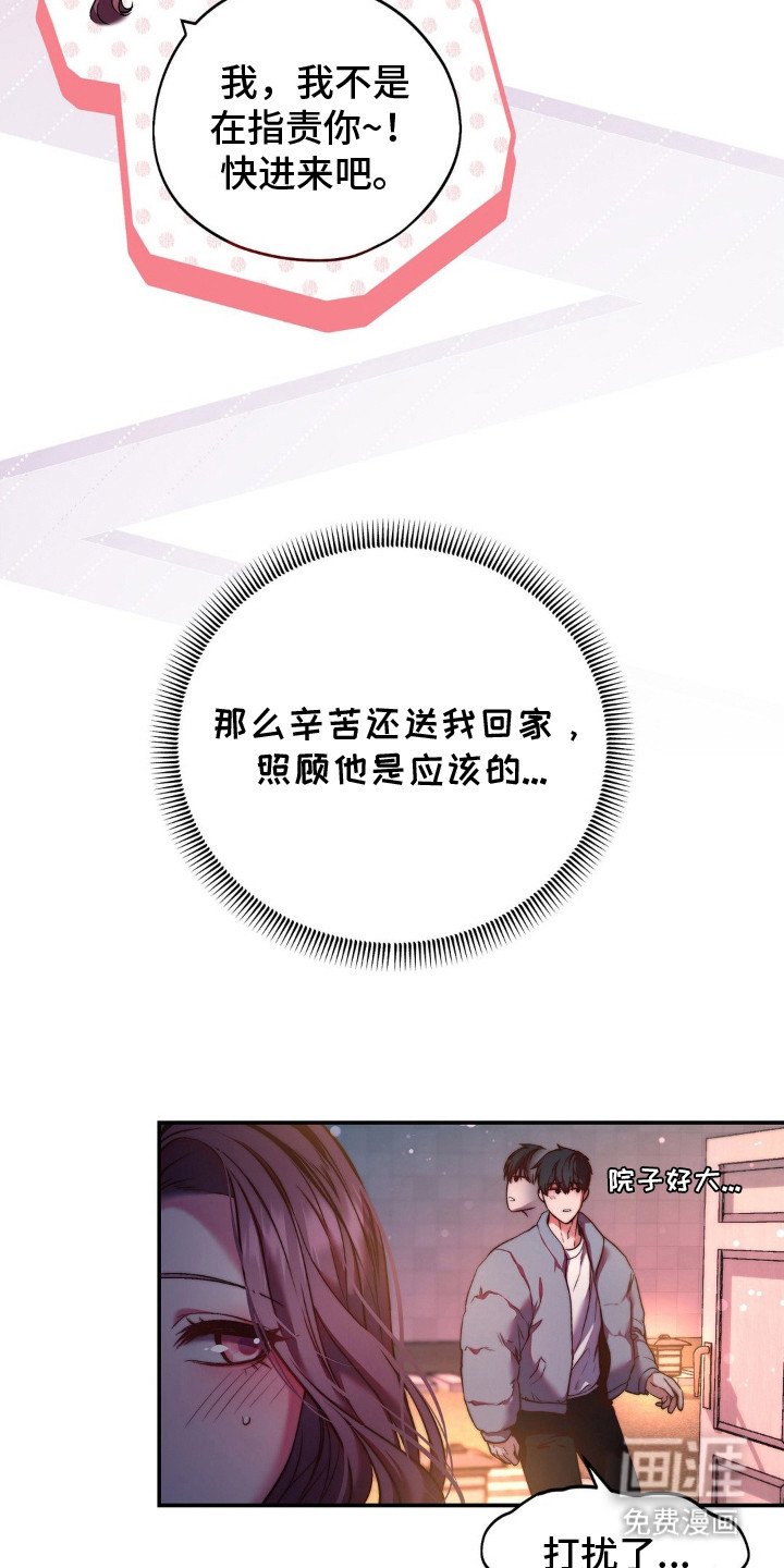 第3章：送回家