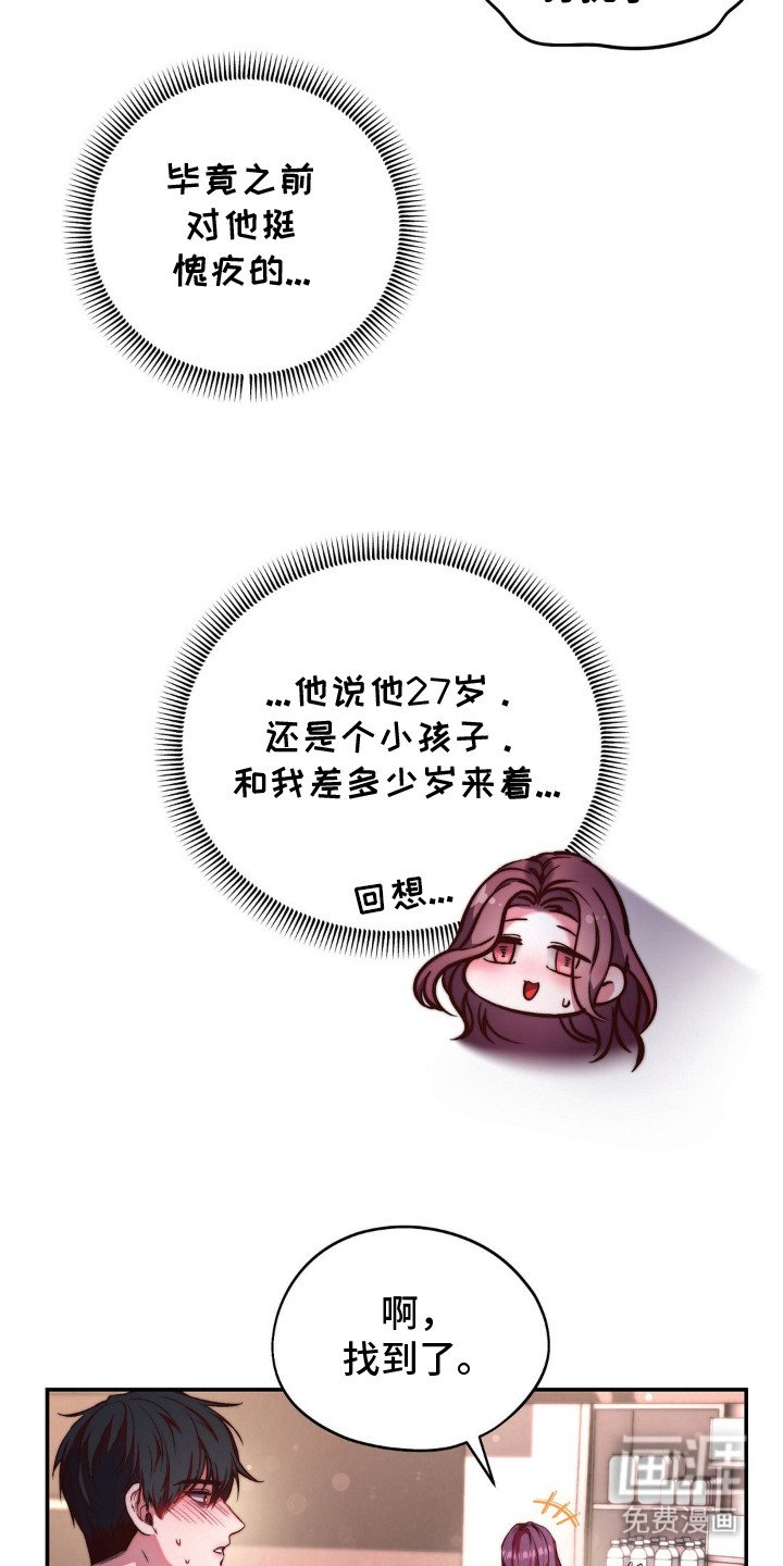 第3章：送回家