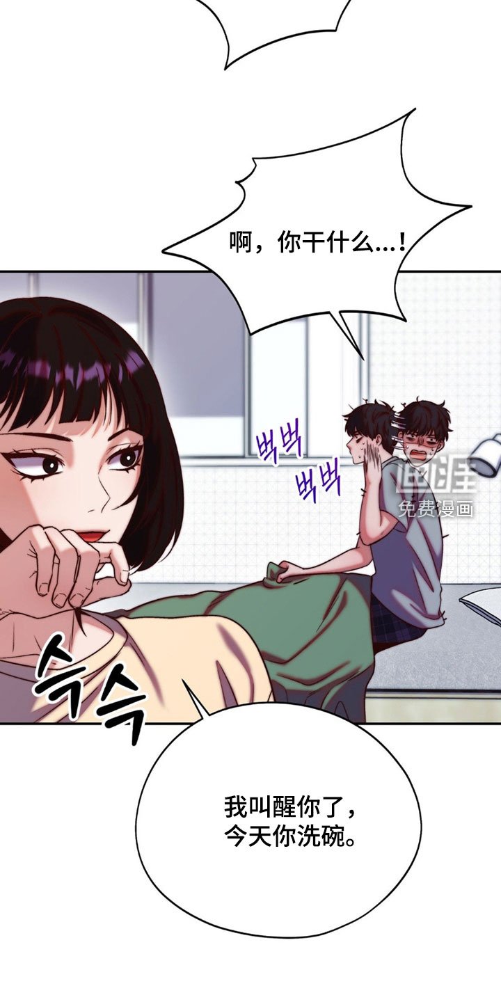 第30章：冷漠的他