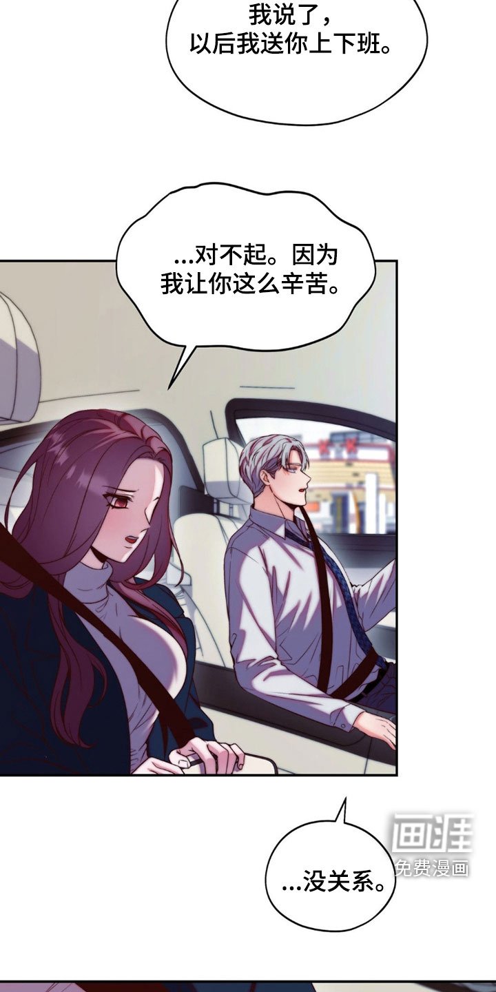 第30章：冷漠的他