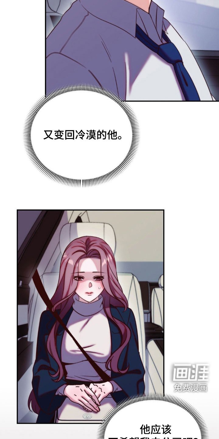 第30章：冷漠的他