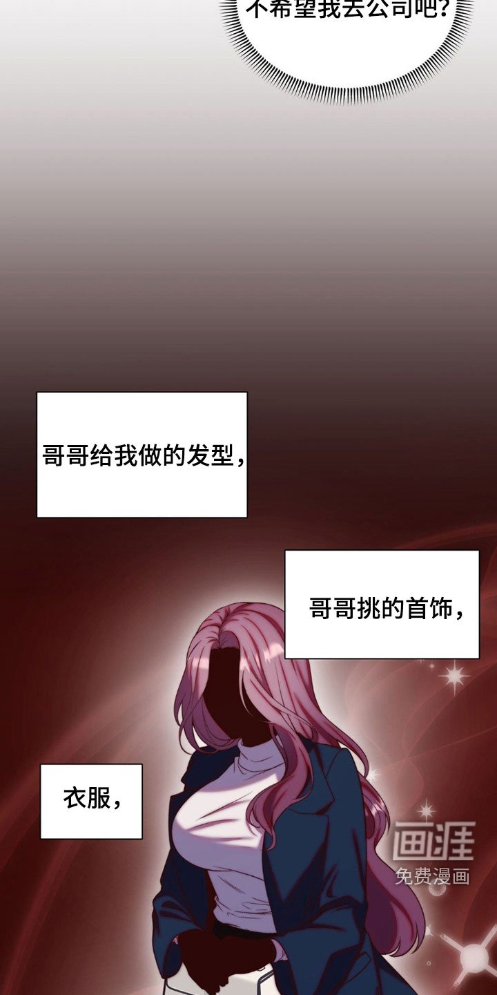 第30章：冷漠的他