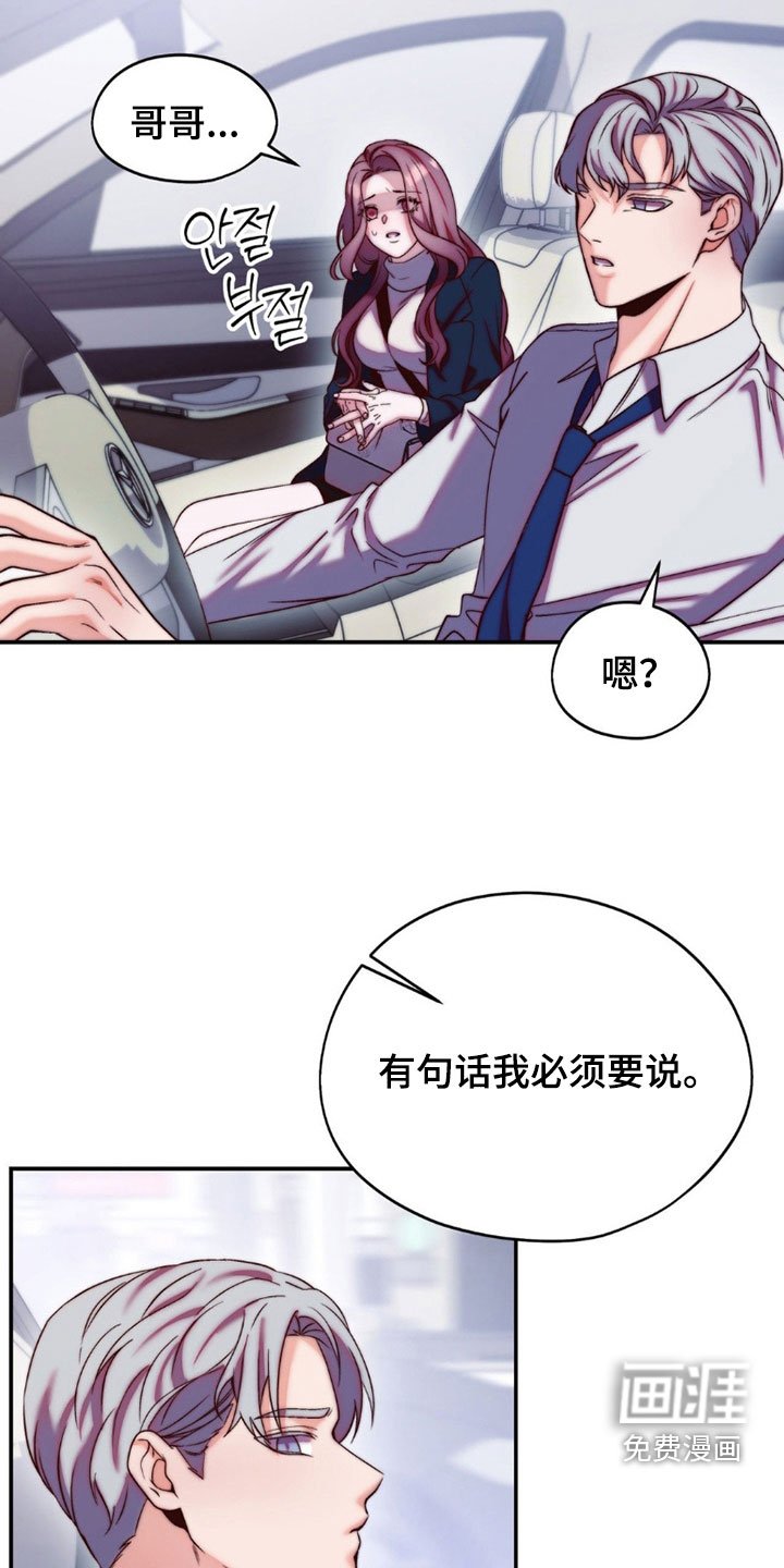第31章：特殊体质