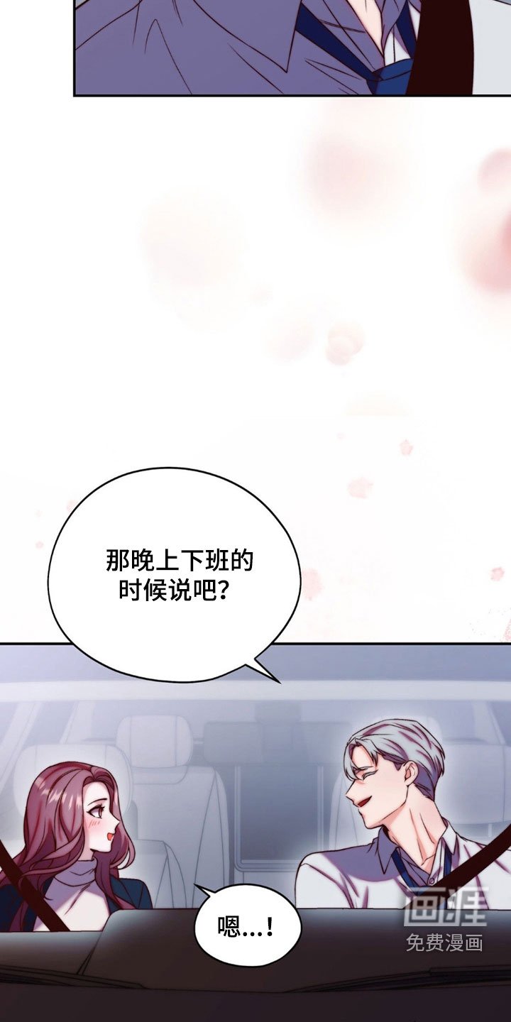 第31章：特殊体质