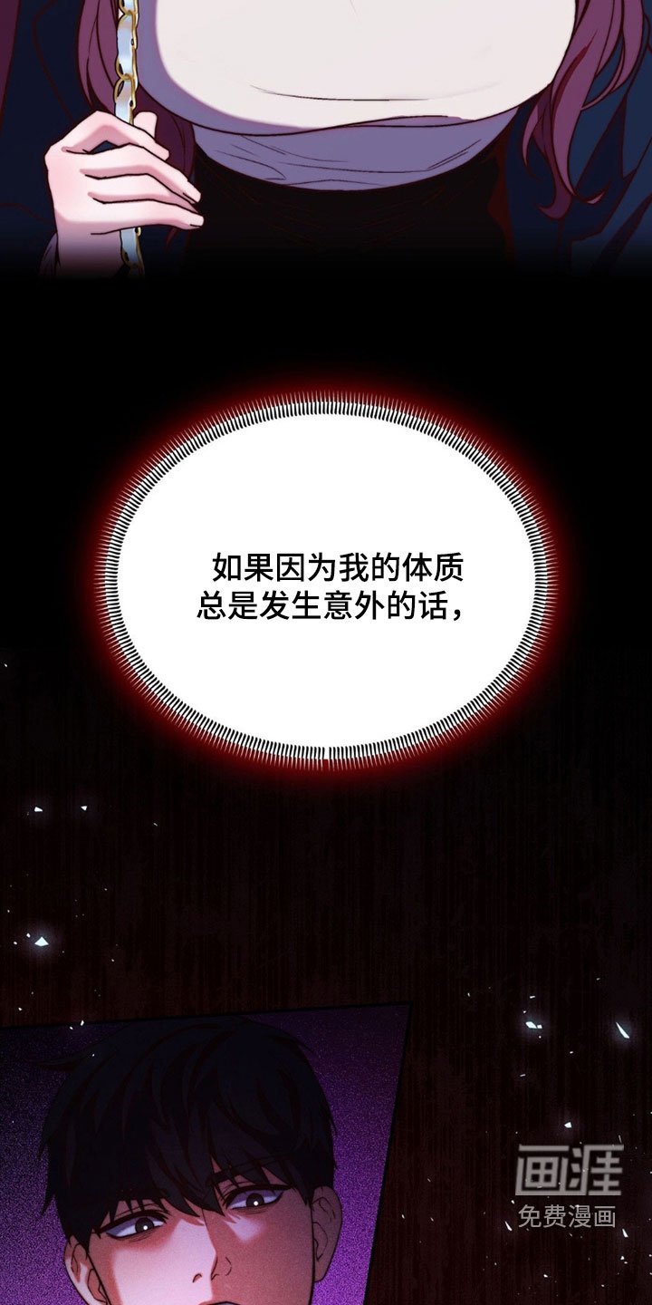 第31章：特殊体质