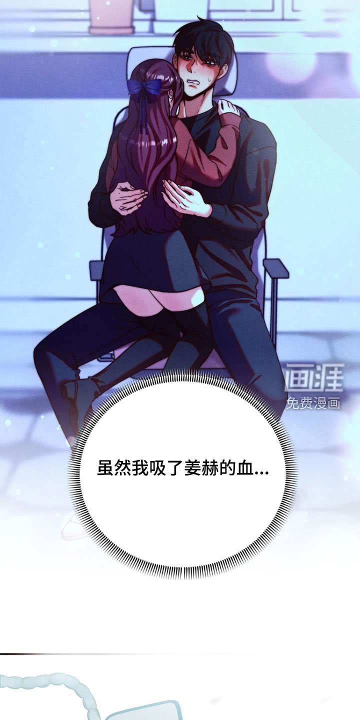 第31章：特殊体质