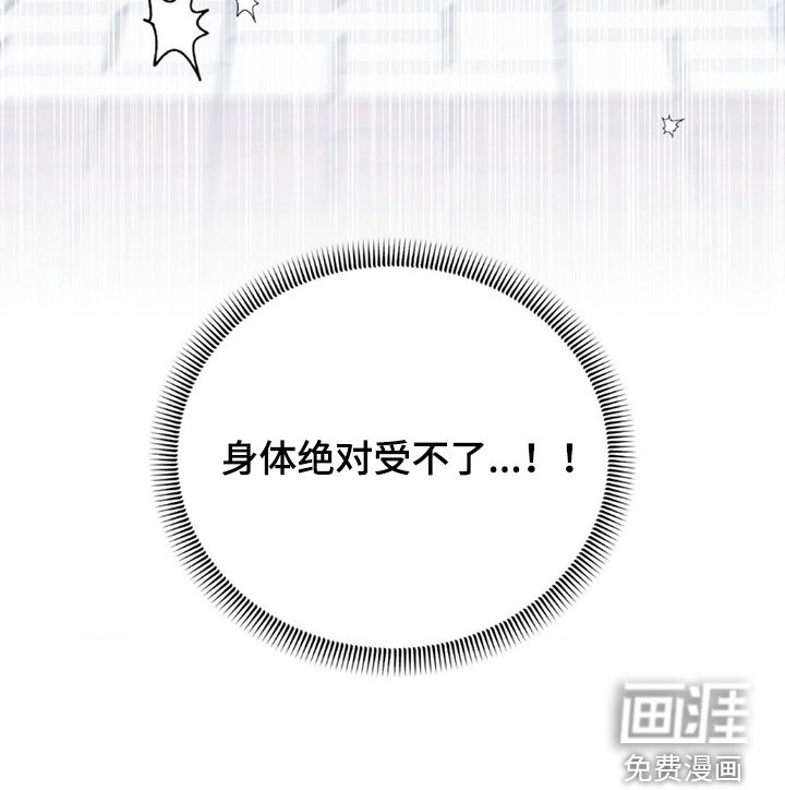 第31章：特殊体质