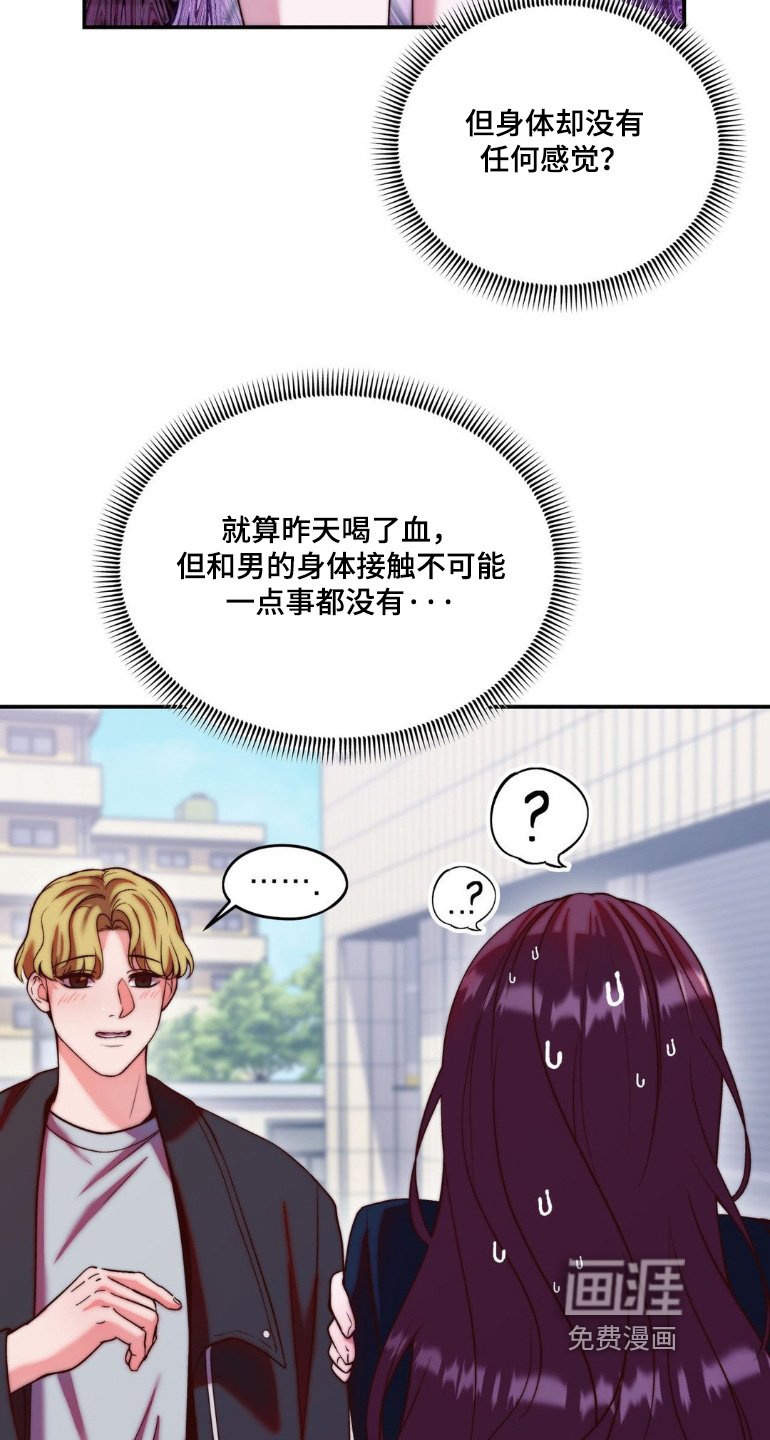 第32章：你没事吧