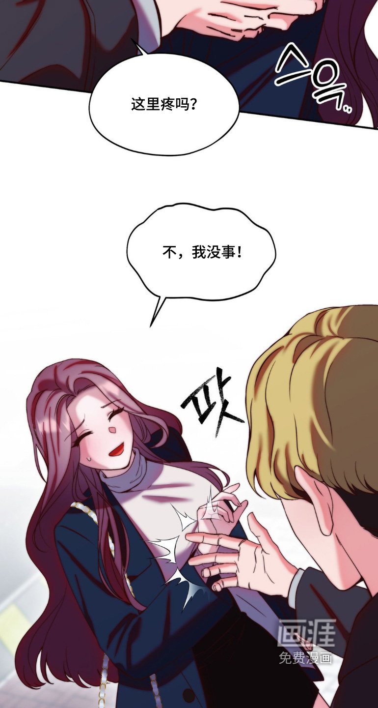 第32章：你没事吧