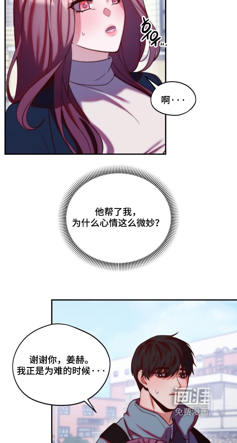 第32章：你没事吧