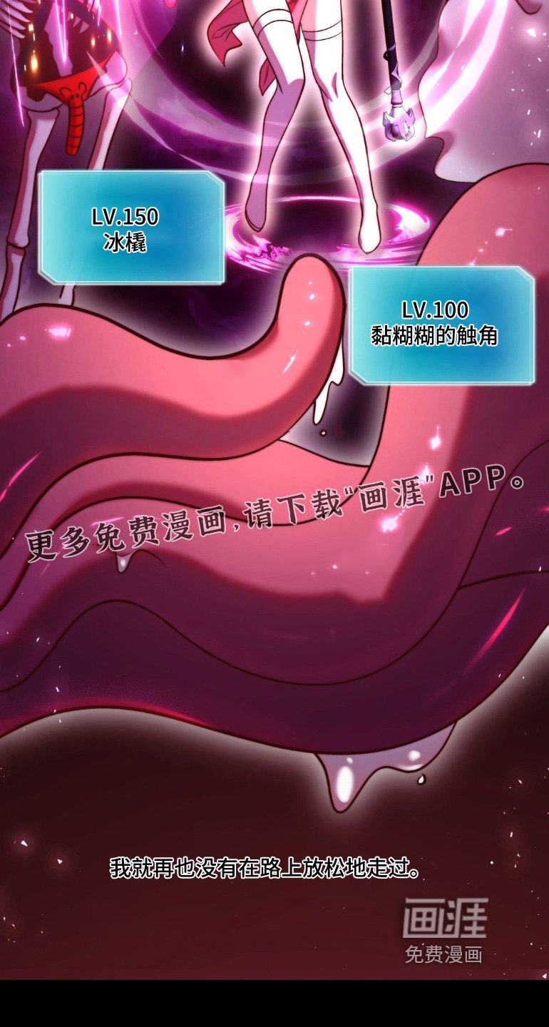 第32章：你没事吧