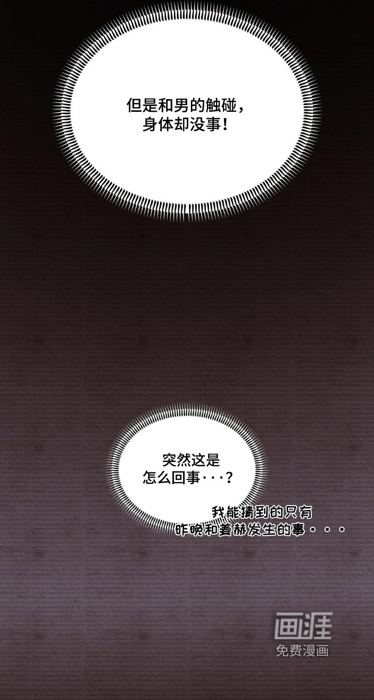 第33章：能说说话嘛
