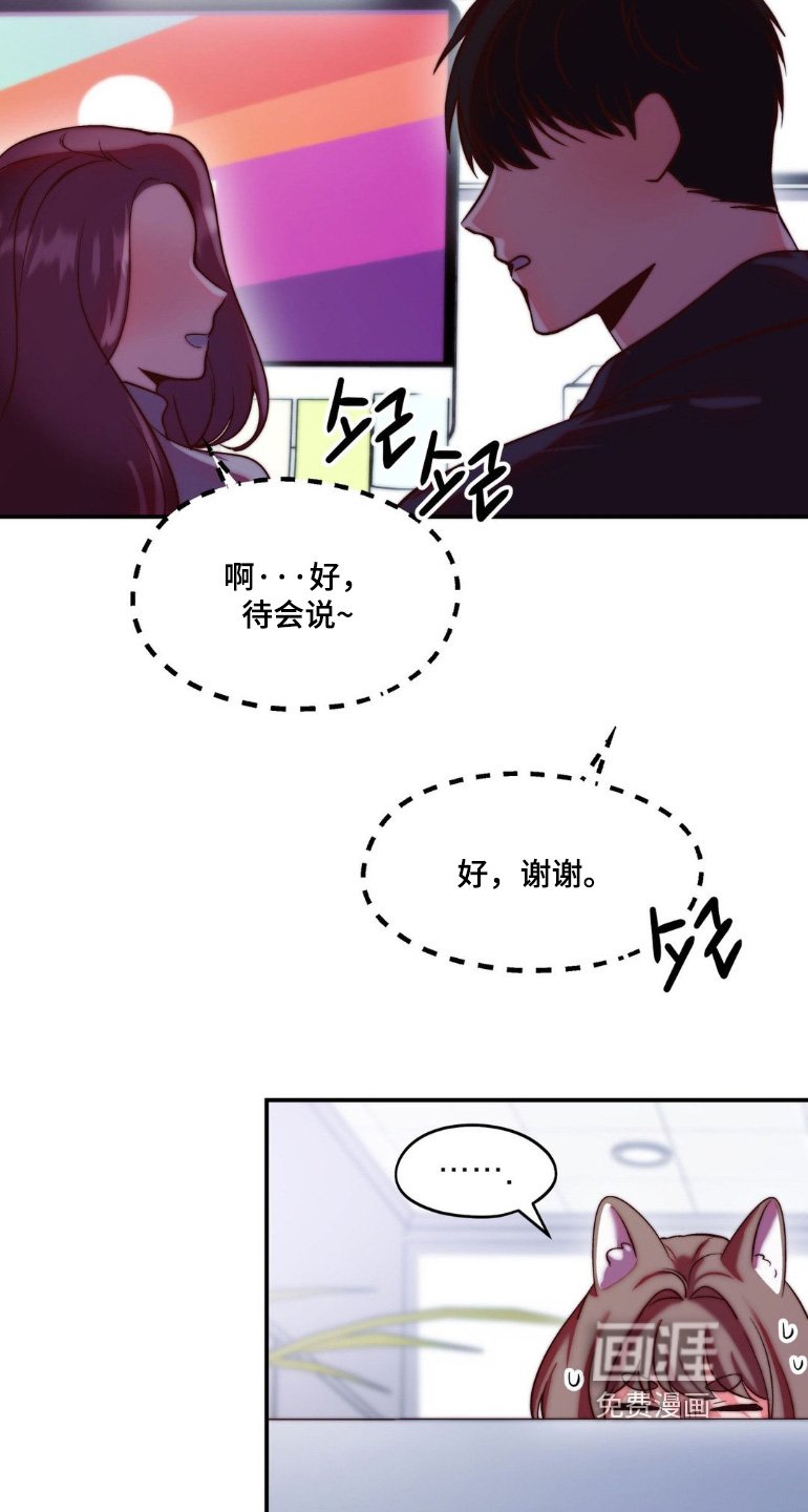 第33章：能说说话嘛