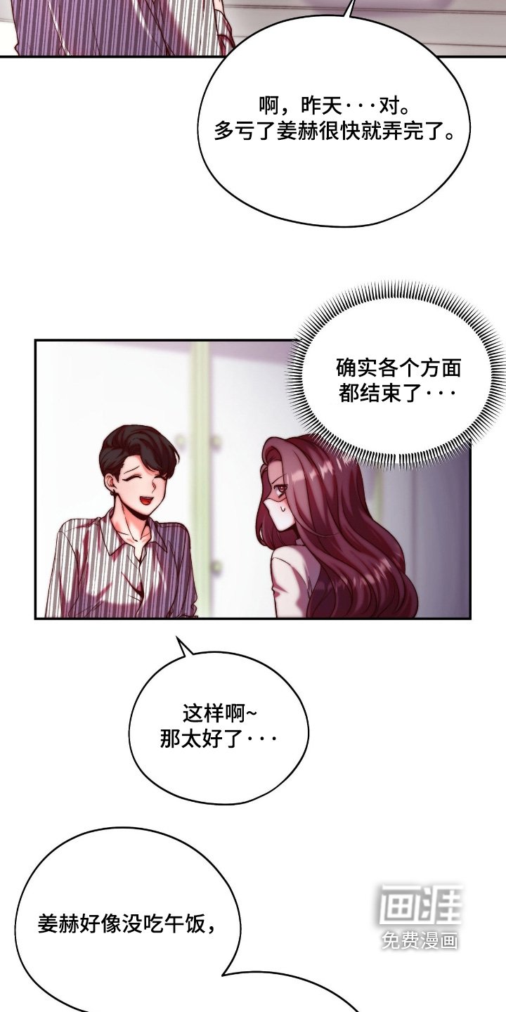 第35章：阻止他们辞职