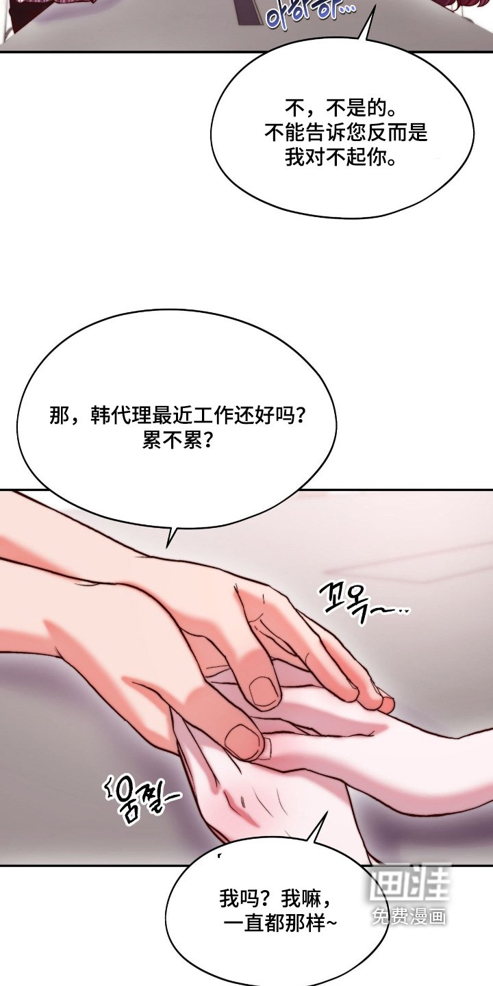 第35章：阻止他们辞职