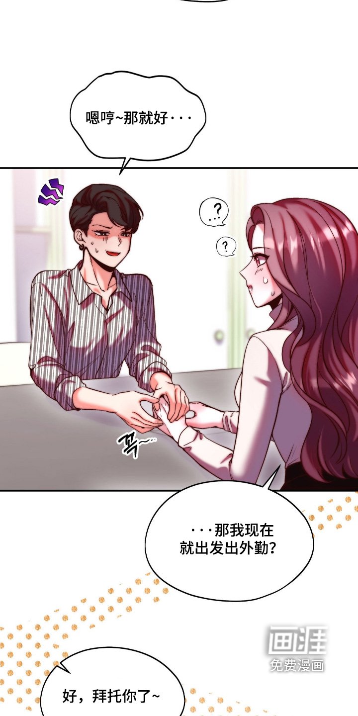 第35章：阻止他们辞职