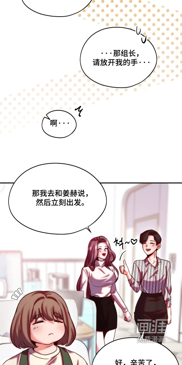 第35章：阻止他们辞职