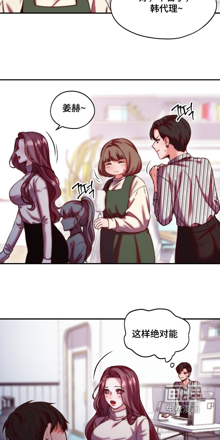 第35章：阻止他们辞职