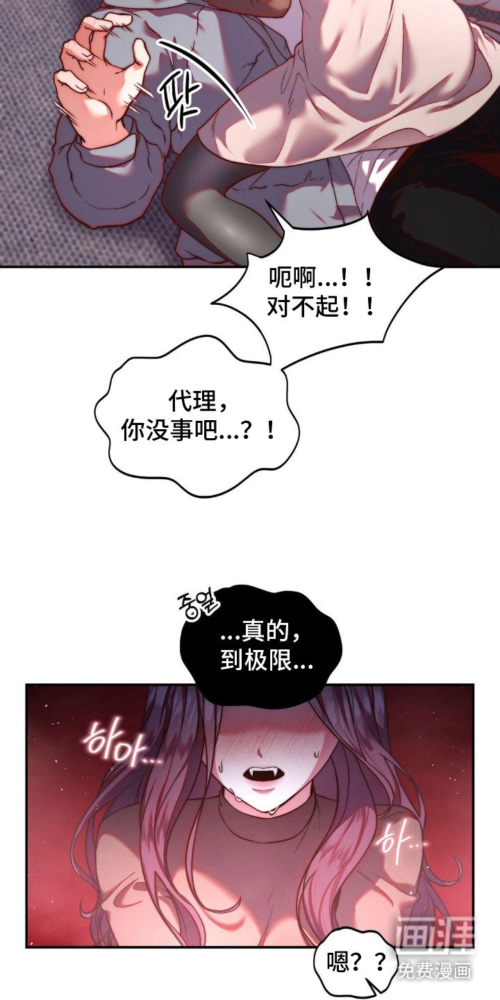 第4章：忍到极限