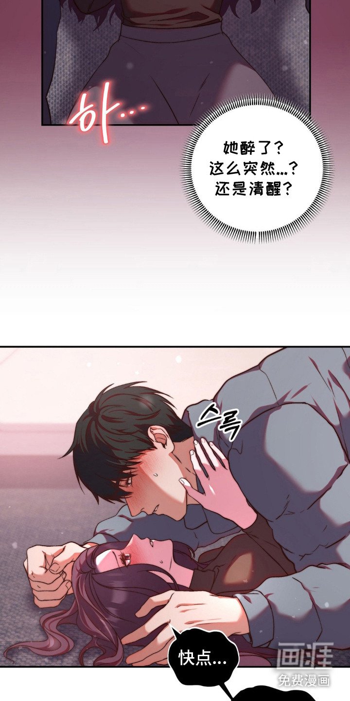 第5章：突然清醒