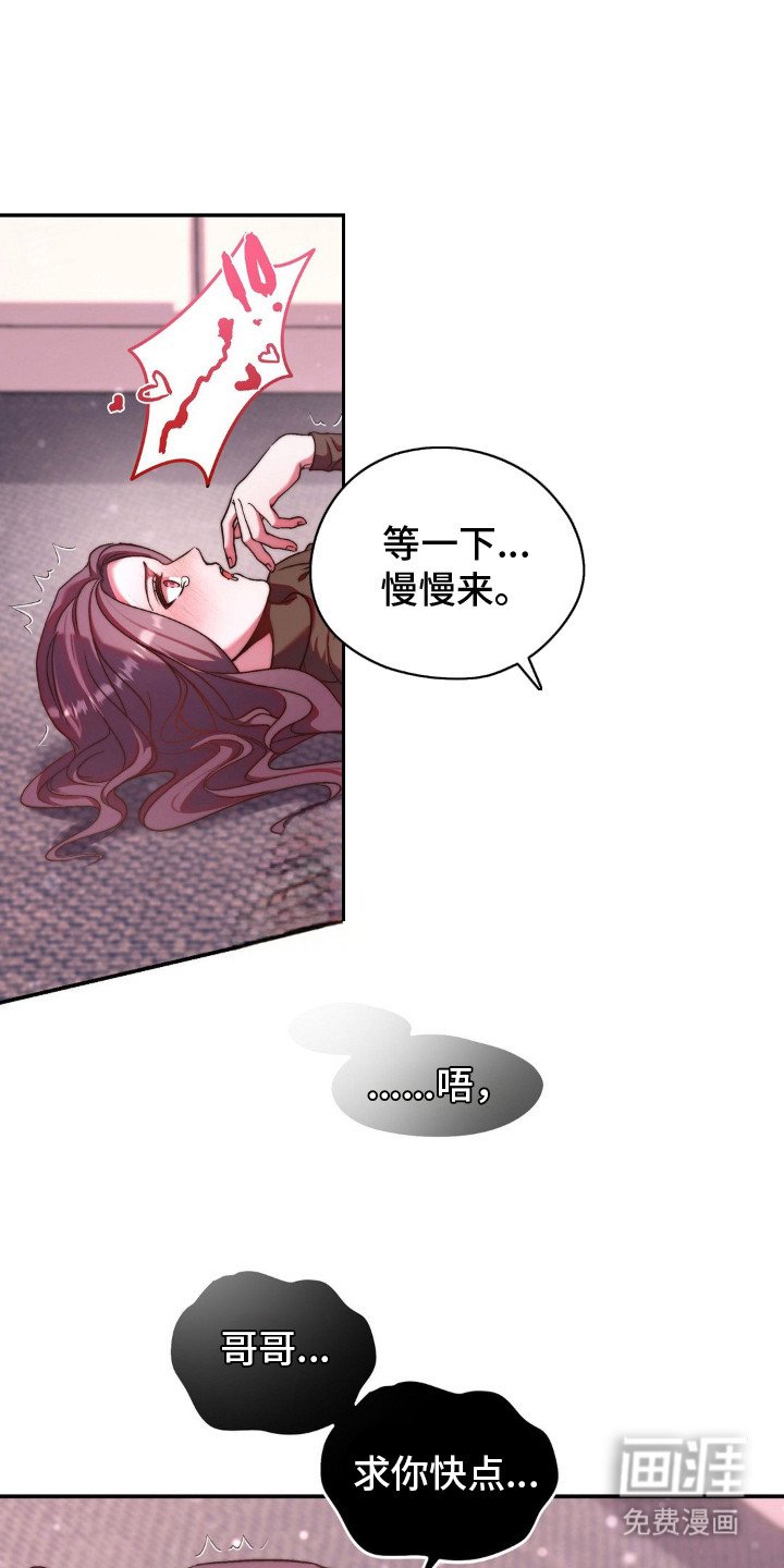 第5章：突然清醒