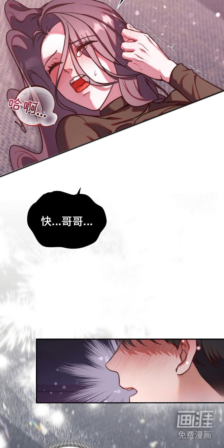 第5章：突然清醒