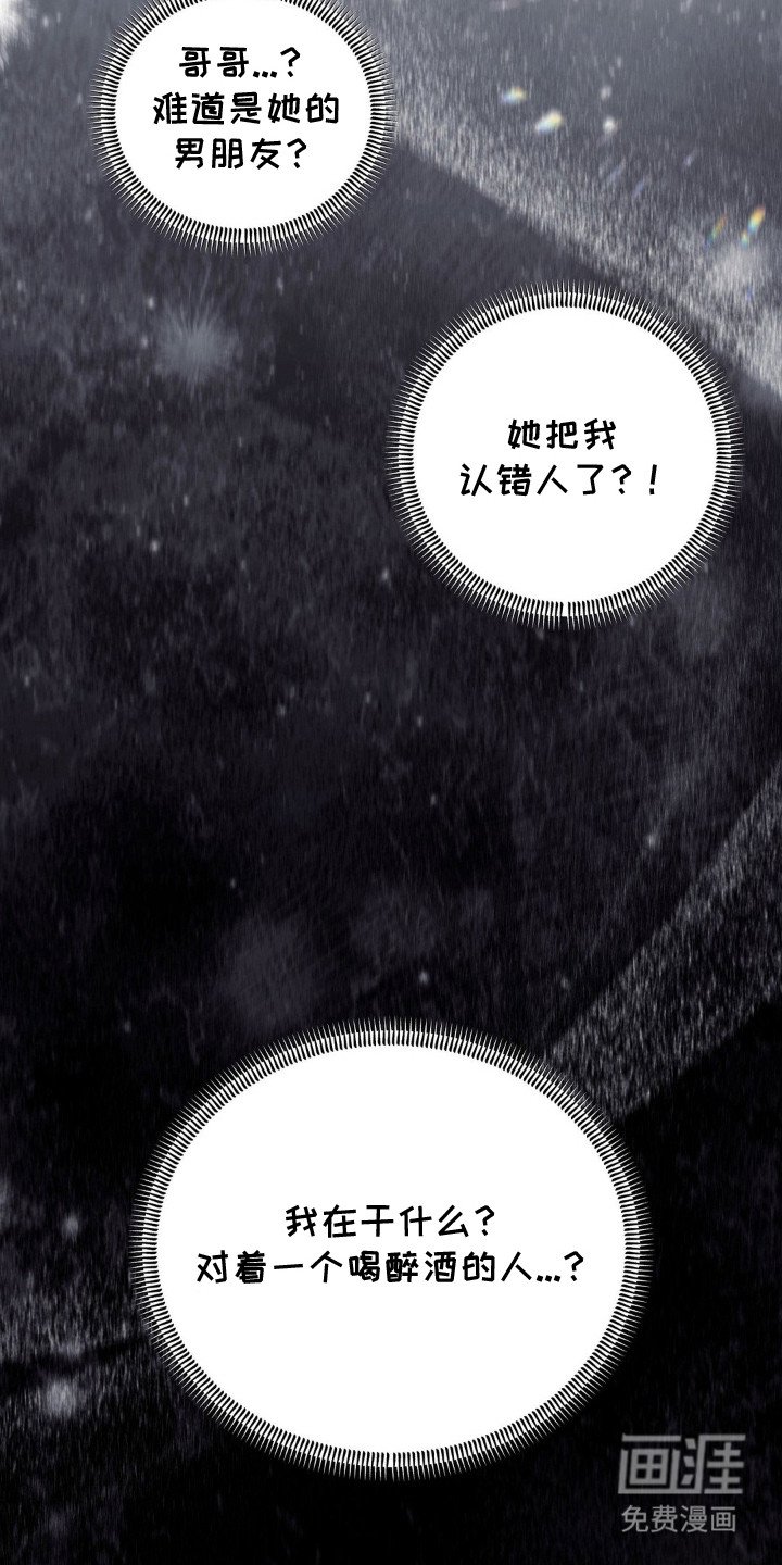 第5章：突然清醒