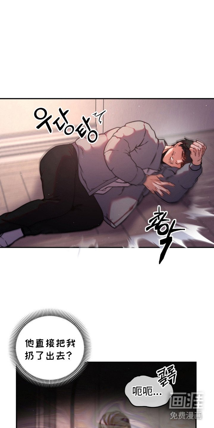 第6章：赶走