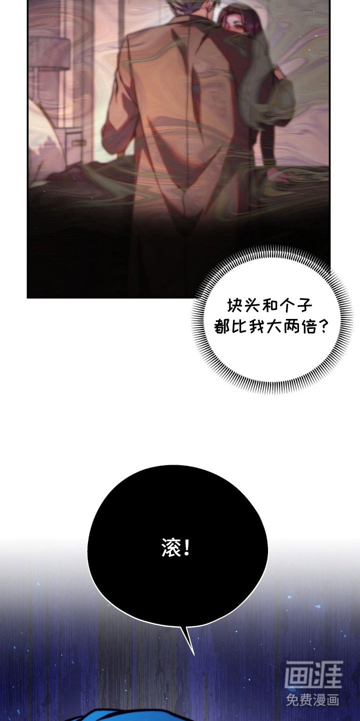 第6章：赶走