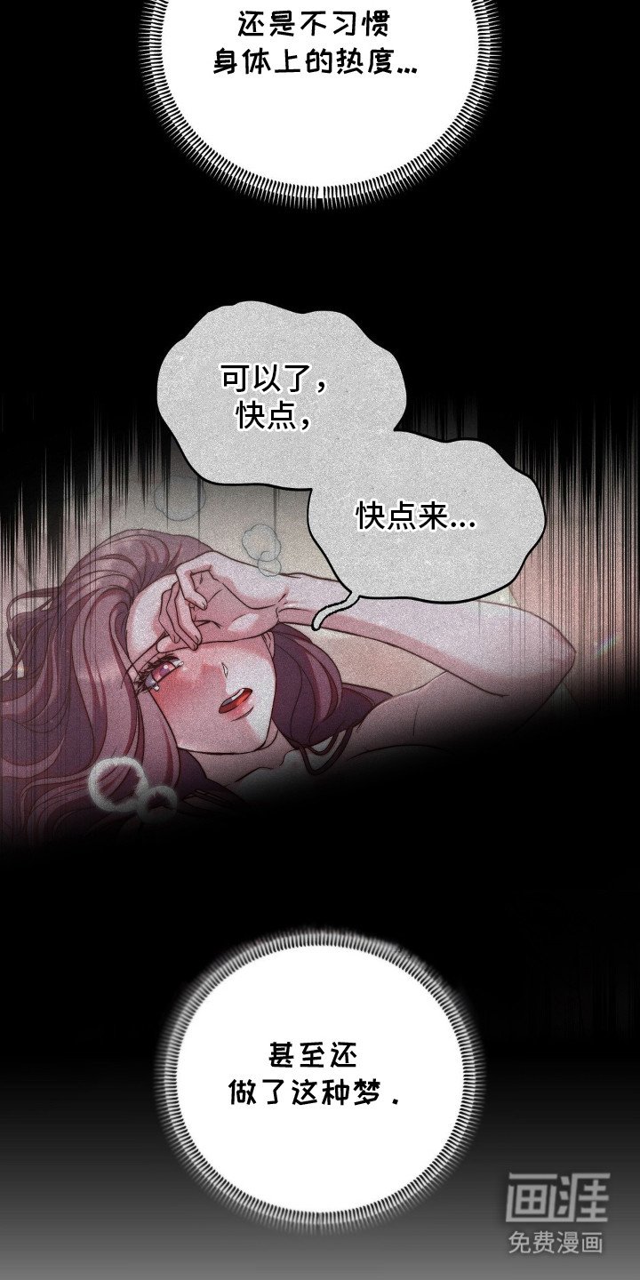 第7章： 做梦