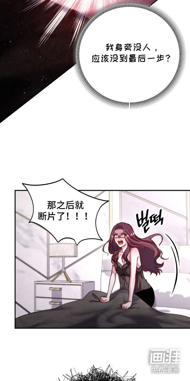 第8章：断片了