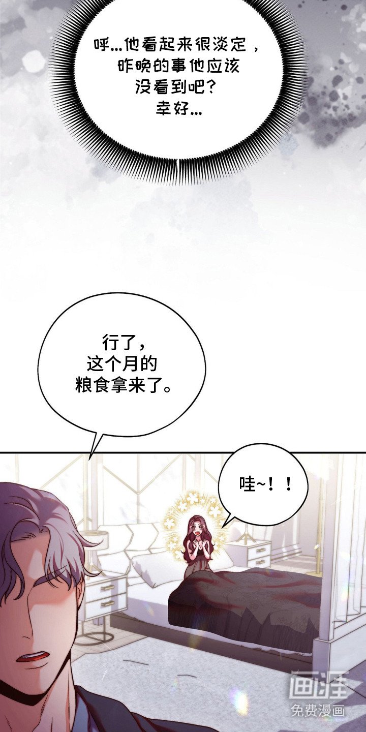 第9章：撒谎