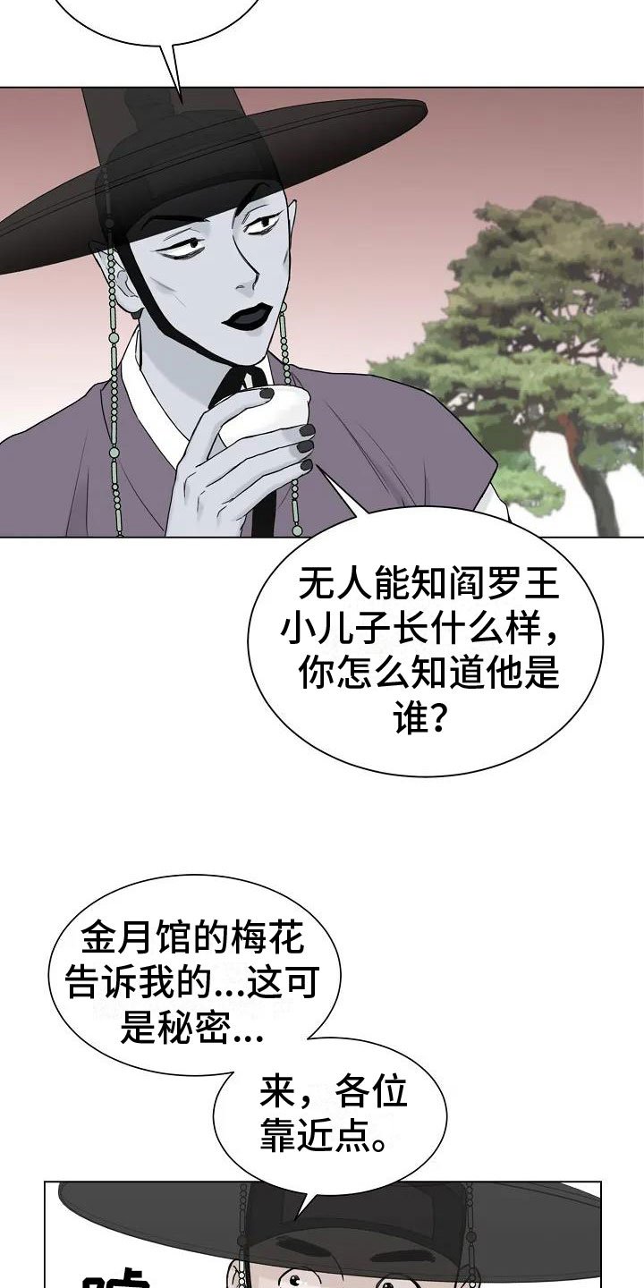 第1章：罄竹难书