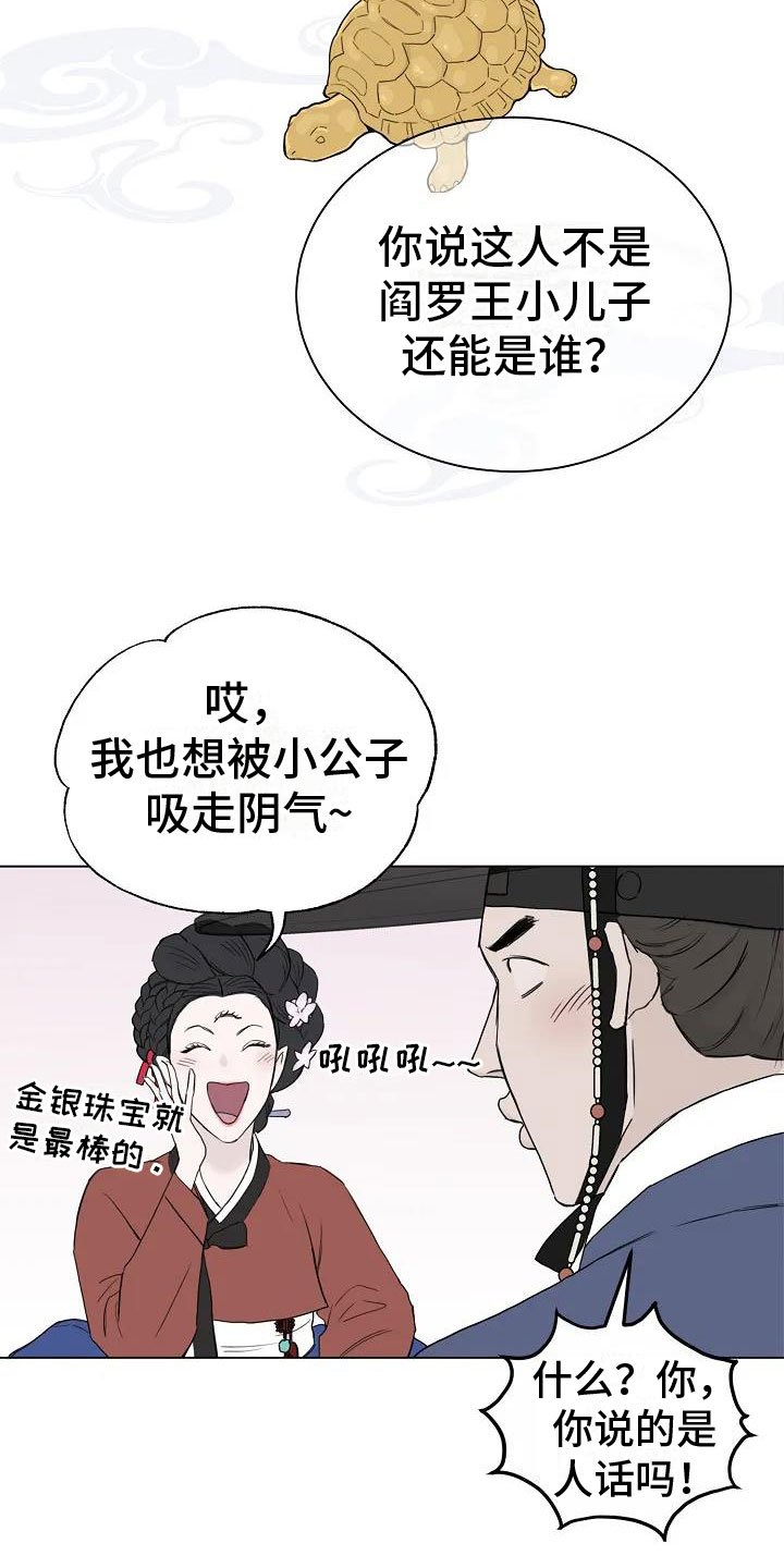 第1章：罄竹难书