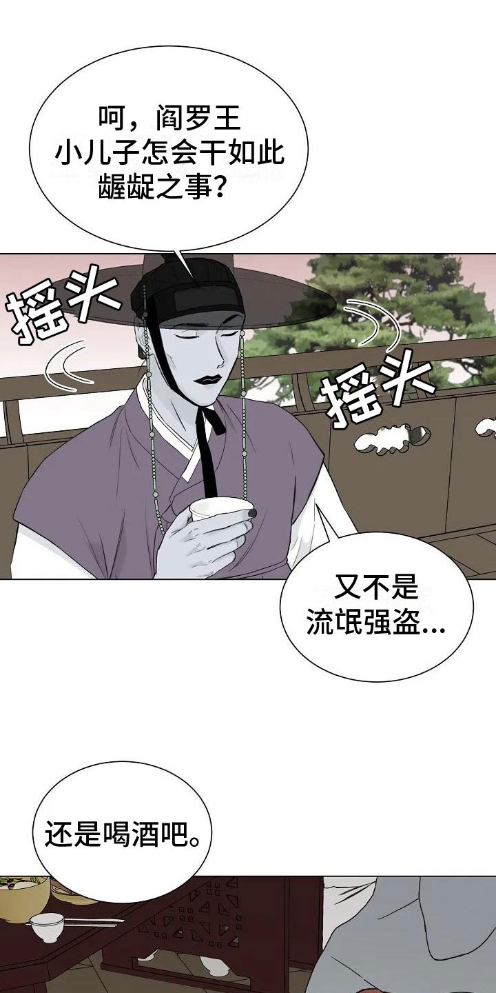 第1章：罄竹难书