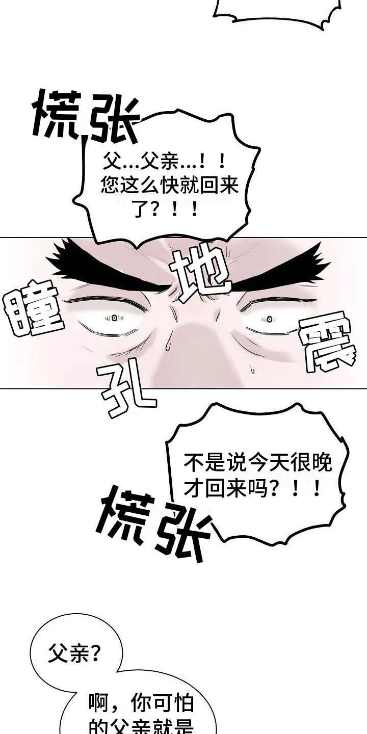 第1章：罄竹难书