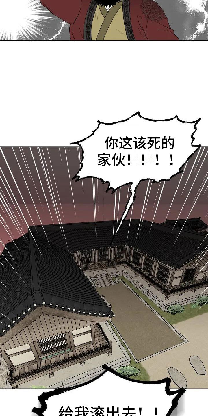 第1章：罄竹难书
