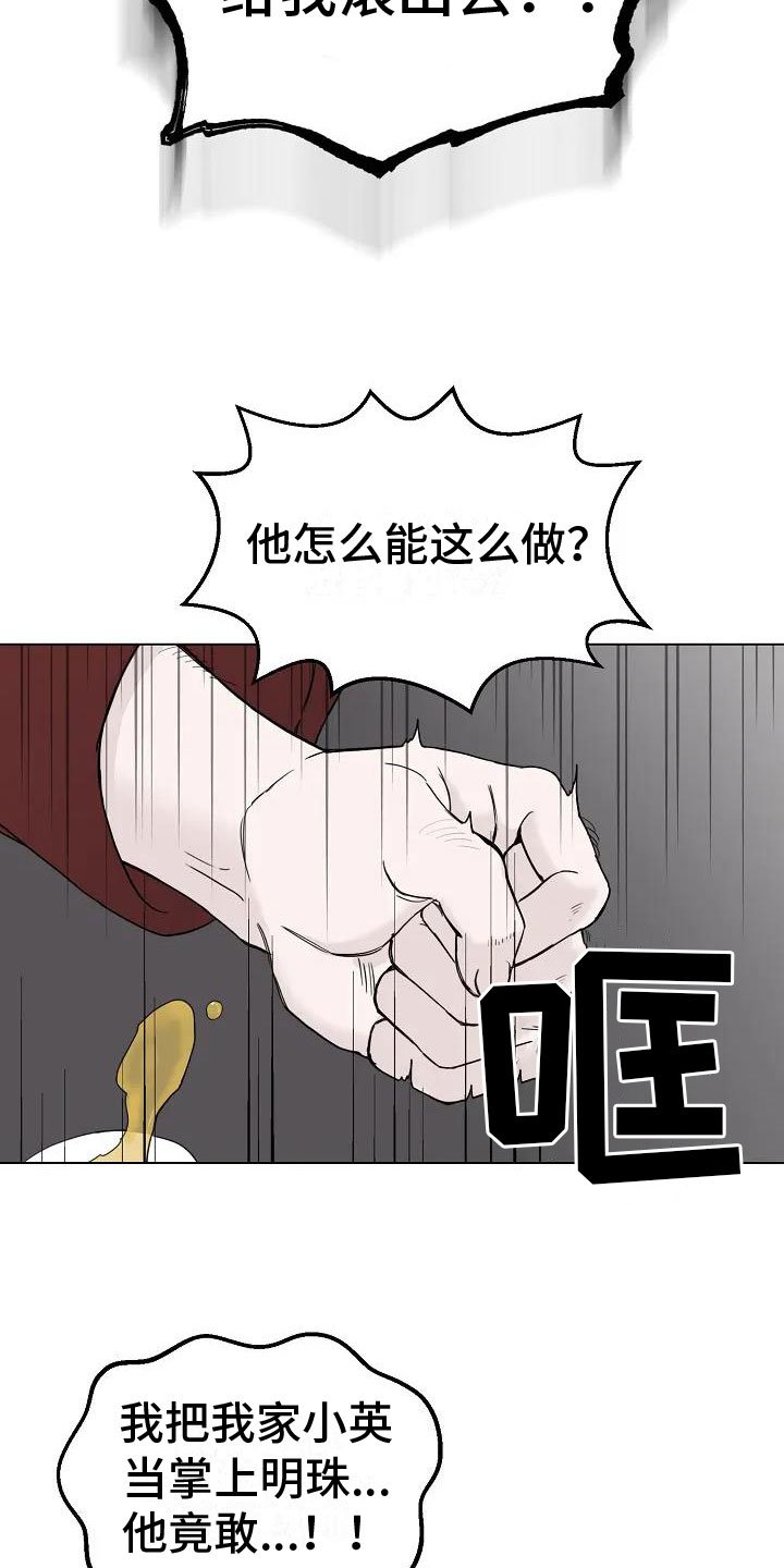 第1章：罄竹难书