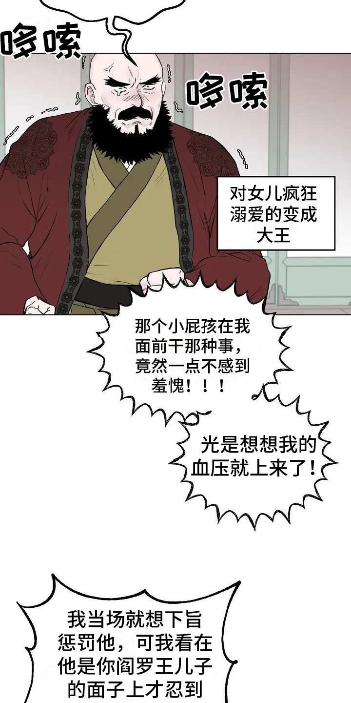 第1章：罄竹难书
