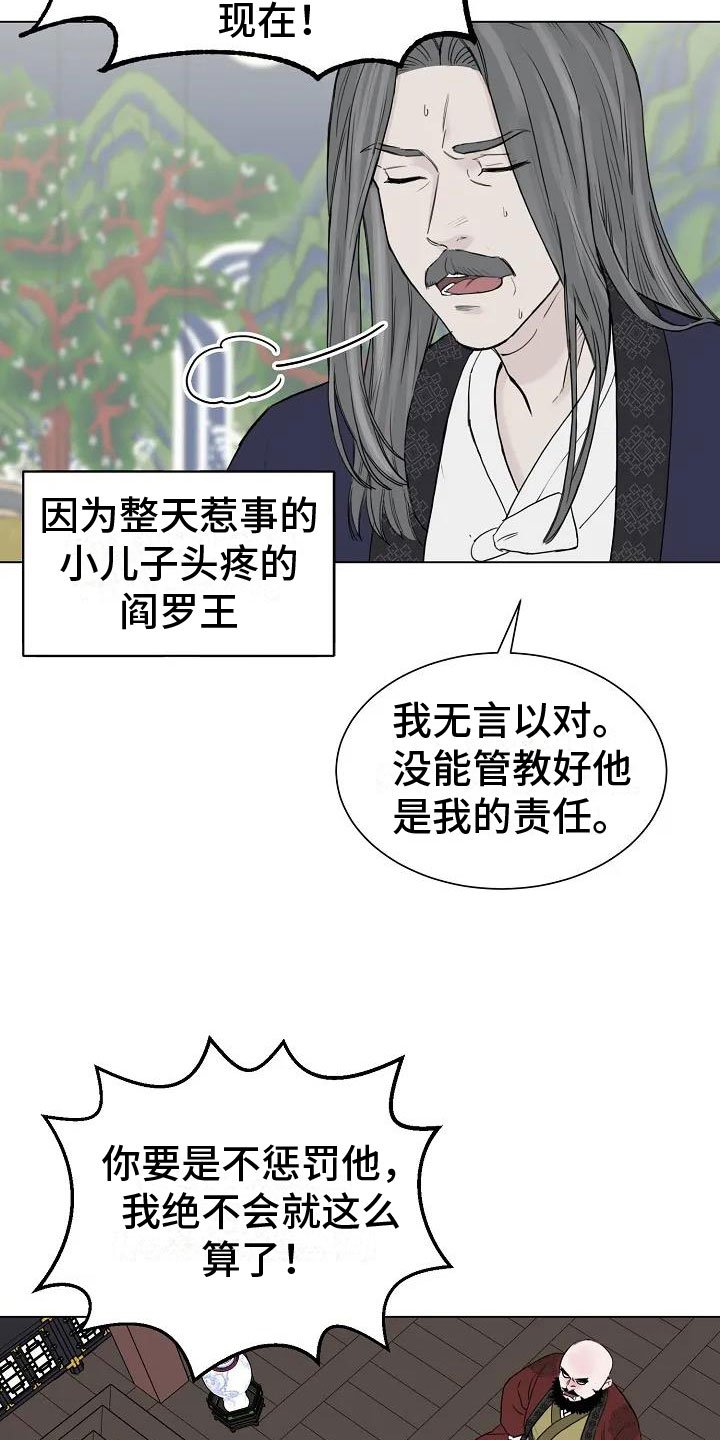 第1章：罄竹难书