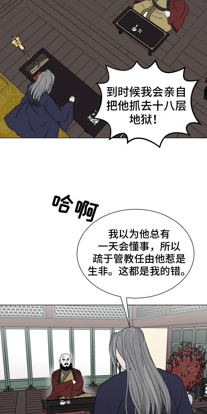 第1章：罄竹难书