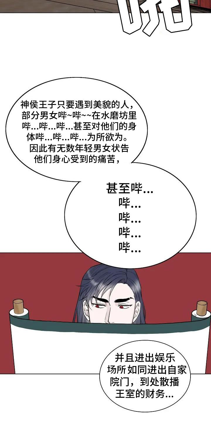 第1章：罄竹难书