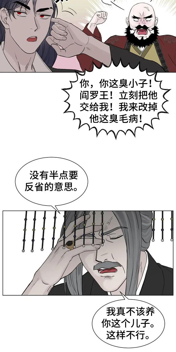 第1章：罄竹难书