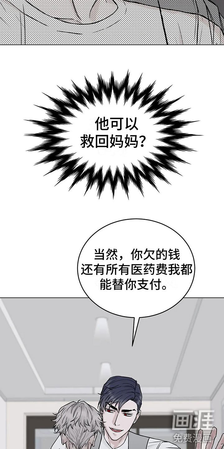 第10章：总裁