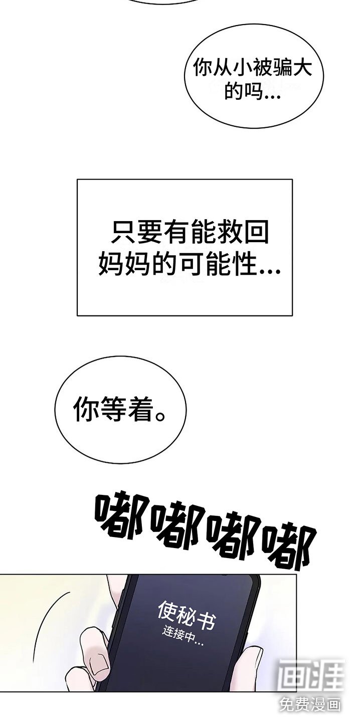 第10章：总裁