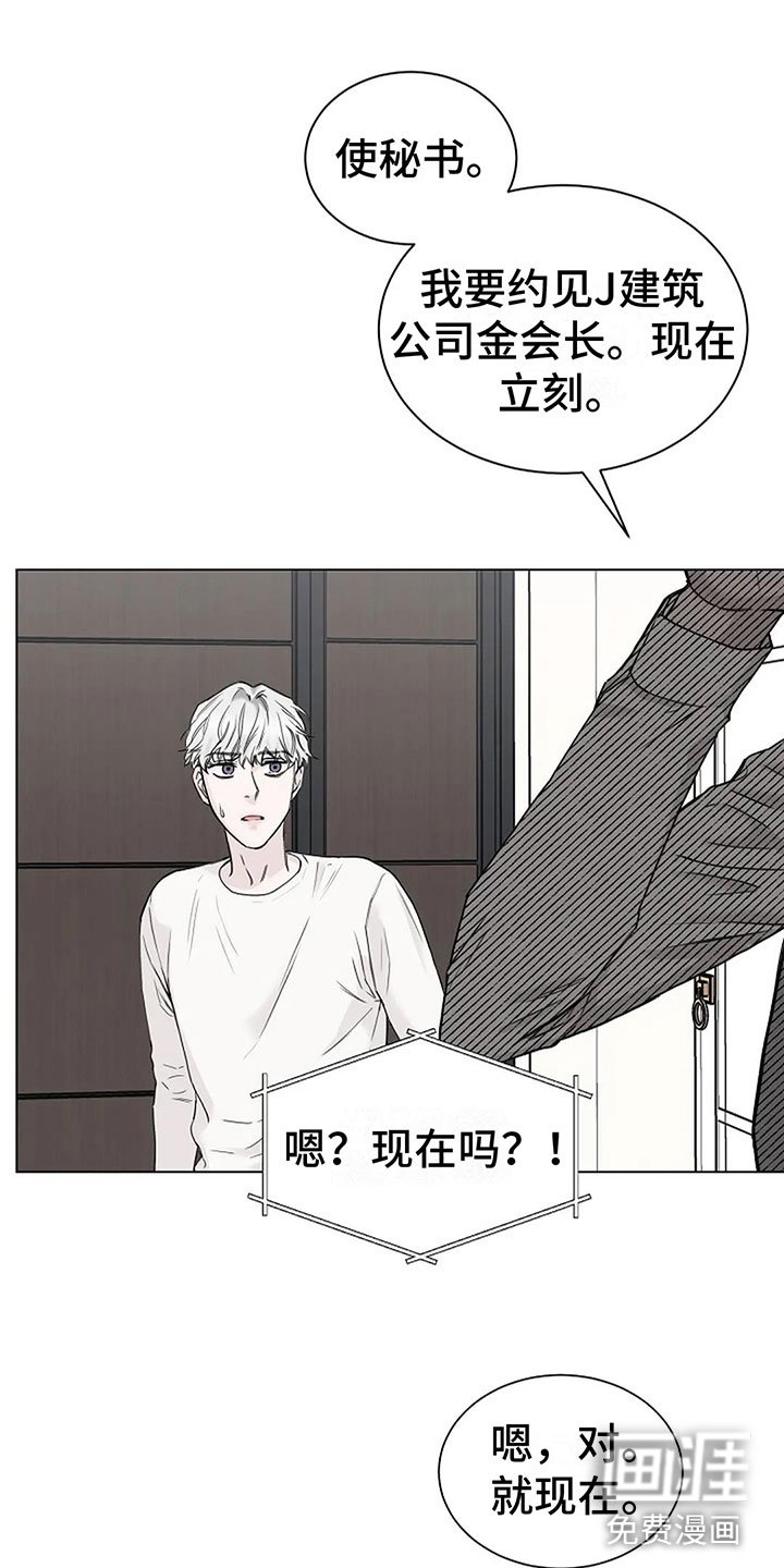 第10章：总裁