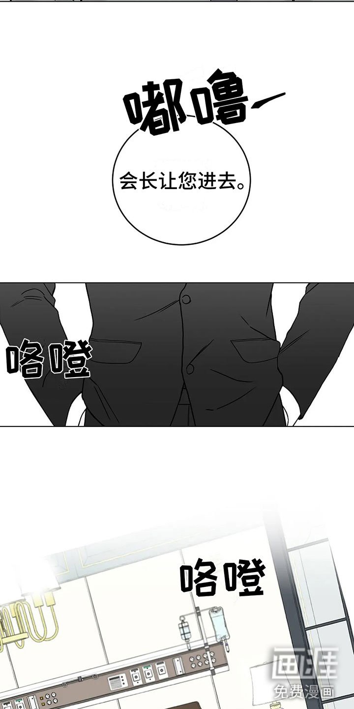 第10章：总裁