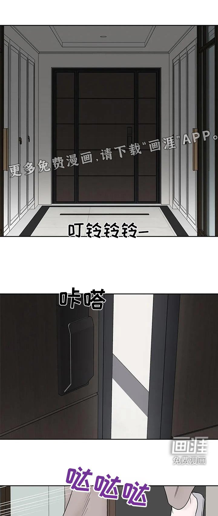 第100章：【第二季】奇怪的事